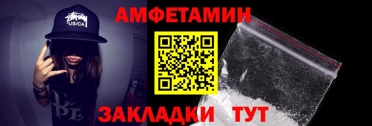 Красноярск  АМФЕТАМИН  Amphetamine  Вход с VPN  АМФЕТАМИН Premium 