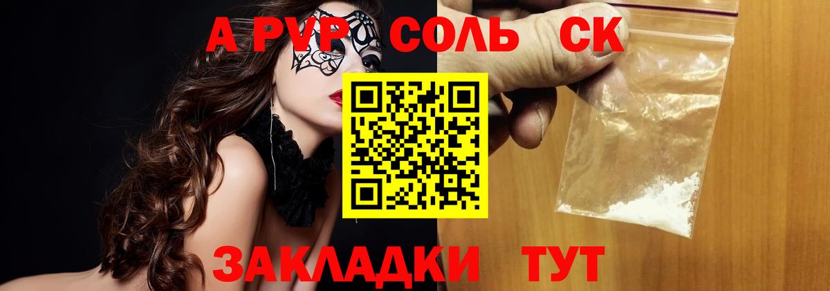 А ПВП VHQ Красноярск