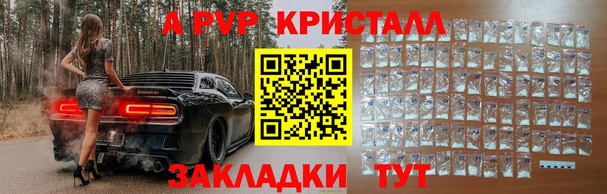 Красноярск  Alfa_PVP кристаллы  A-PVP кристаллы  A PVP СК  Alpha PVP  Вход с VPN 