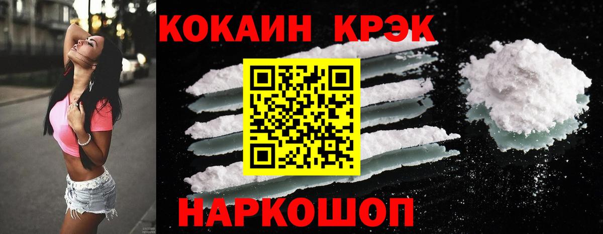 КОКАИН Колумбийский  Вход с VPN  Cocaine Перу  Красноярск 