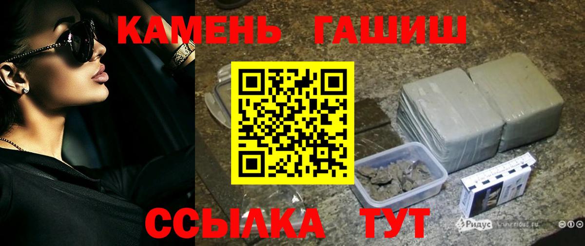 Гашиш хэш  продажа наркотиков  Красноярск  Вход с VPN 