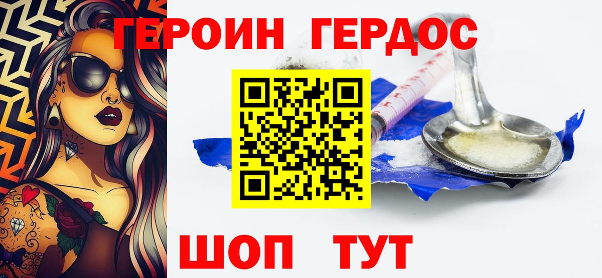 Героин  ГЕРОИН афганец  Вход с VPN  Красноярск 