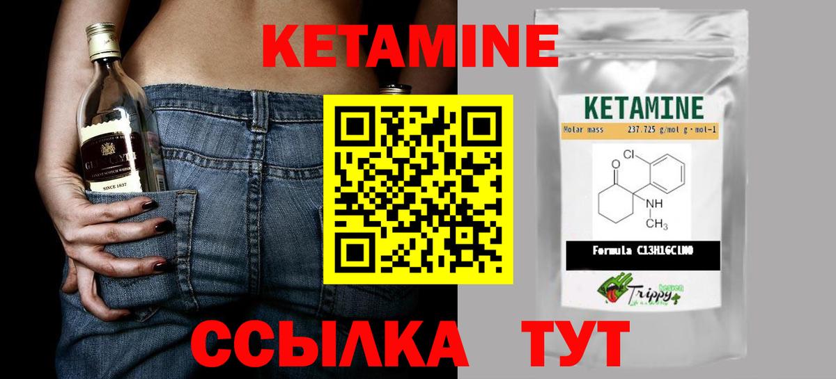 Красноярск  Кетамин VHQ  Вход с VPN 