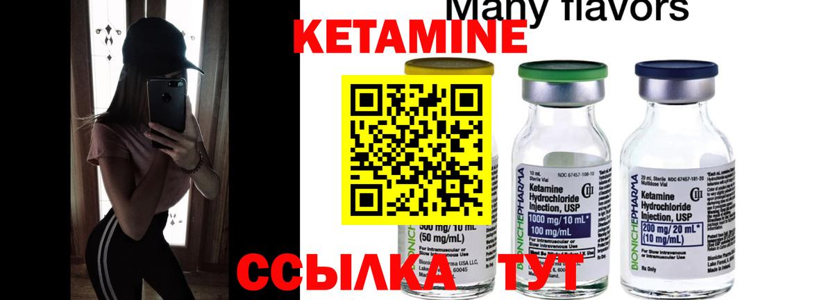 Кетамин ketamine Красноярск