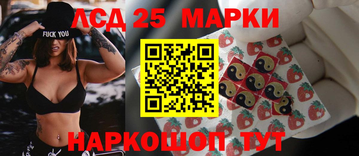 Красноярск  LSD-25 экстази кислота  Лсд 25 экстази  LSD-25 экстази ecstasy  mega зеркало  Вход с VPN 
