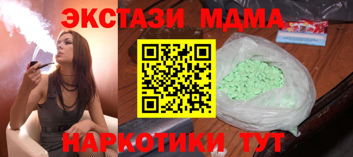 MDMA кристаллы  Вход с VPN  Красноярск 