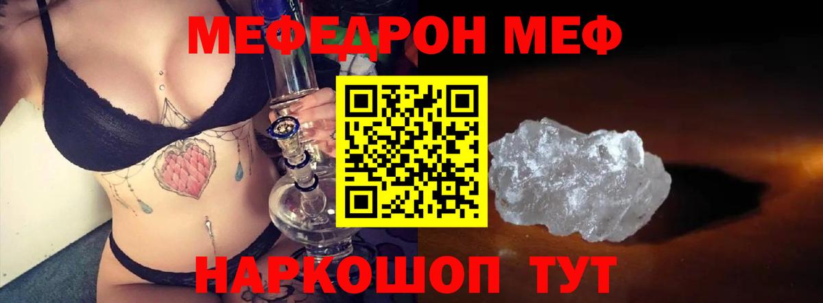 Меф мука Красноярск