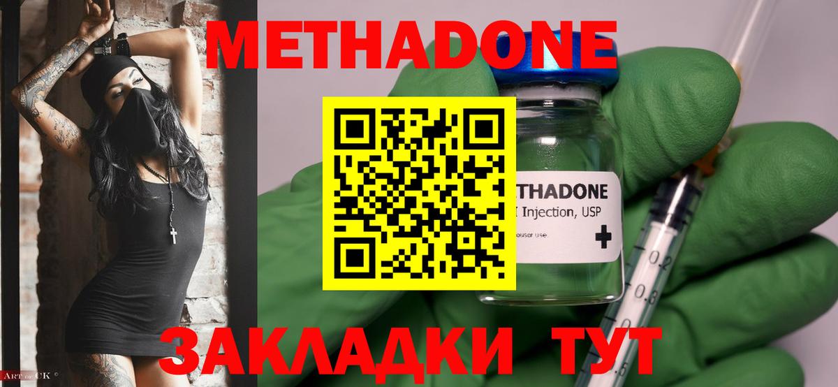 МЕТАДОН кристалл  ссылка на мегу зеркало  Вход с VPN  Красноярск  МЕТАДОН methadone 