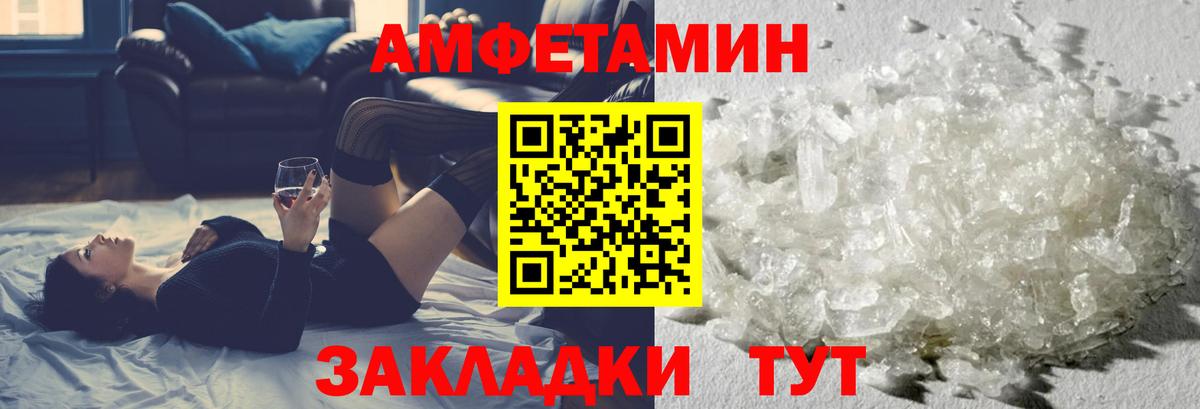 Первитин Methamphetamine Красноярск