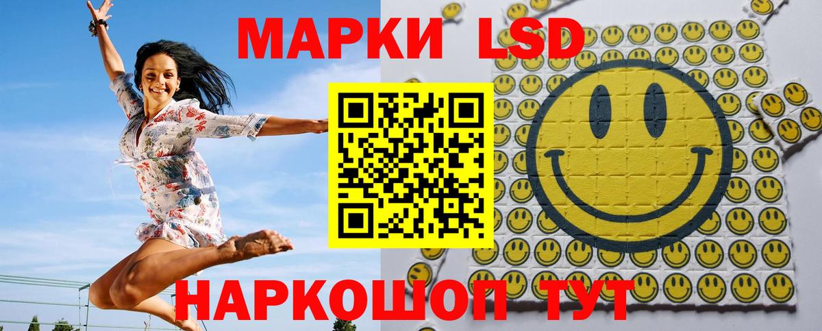 Наркотические марки 1,5мг Красноярск