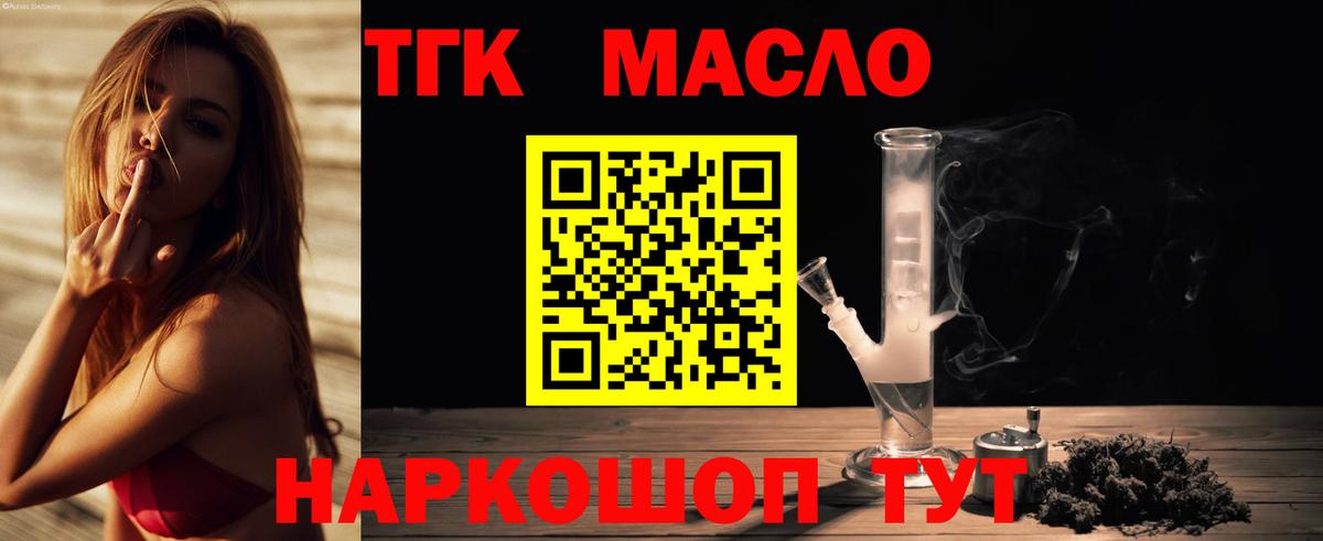 ТГК жижа Красноярск