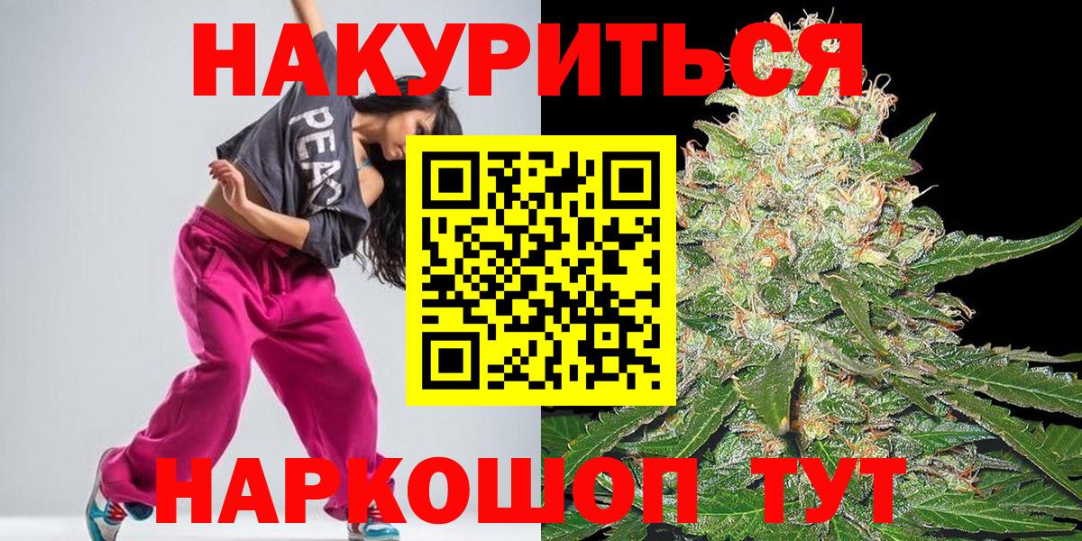 Конопля THC 21% Красноярск